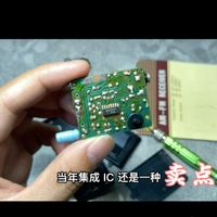 九十年代有集成块设计收音机还能当一种卖点来吹捧