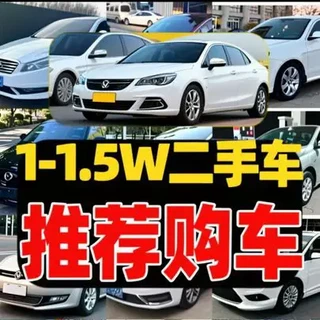一万多买什么练手车,今天来推荐1-1.5w二手车,万元车购车推荐#万元车 #练手代步车 #购车指南 #练手代步二手车 #干货分享