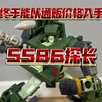 【变形金刚玩具分享】模具有点过时，中规中矩的一款玩具 ss86 探长 开箱分享～