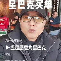 #上热门话题榜🔥 “9块9的咖啡遍地，为什么年轻人还是愿意为星巴克买单？#青蛙王子童装#零售实体店#星巴克咖啡#亲子互动