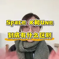 有道答疑笔Space X和Space One 到底有什么区别，怎么选，这条视频来给大家解答#有道答疑笔 #学习 #对比 #spacex #有道词典笔