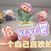 重涂个“马卡龙配色”的yoyou酱！（名创优品【MINISO】盲盒）