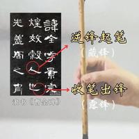 八大核心笔法：书法入门的捷径