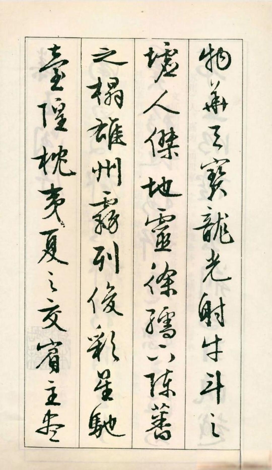 文徵明行书《滕王阁序》,通俗易懂,既适用于教学,又适用于自修