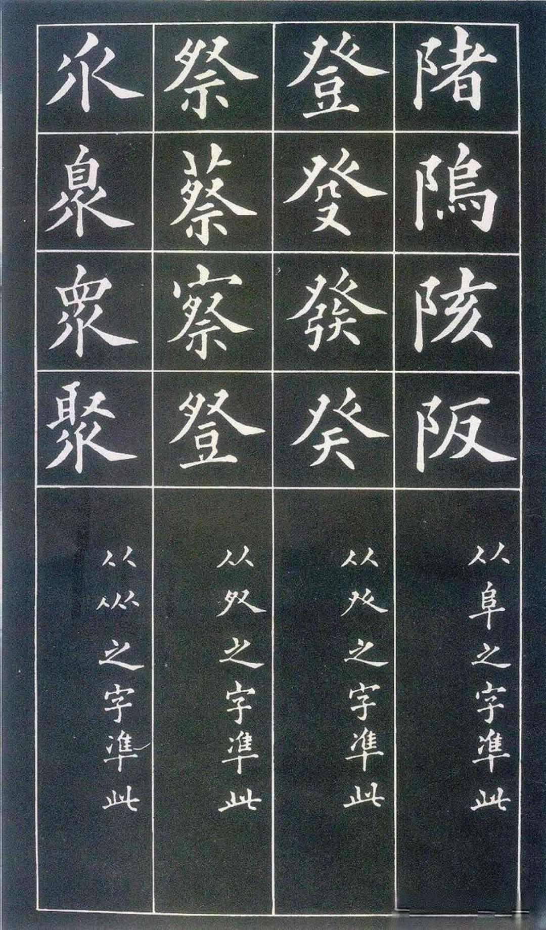 黄自元《间架结构九十二法》,练字人必藏的 “结构说明书”