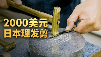 【中配】为什么顶级发型师愿意花2000美元购买日本理发剪: 昂贵的真相 - Business Insider