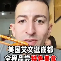 美国博主艾文第一次逛成都早市，特色美食令其全程赞叹！ #全球创作者计划 #外国人看中国 #外国人眼中的中国 #成都