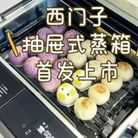 西门子蒸玲珑抽屉蒸箱的优缺点解析，西门子抽屉蒸箱BD711C1B1W怎么样，西门子嵌入式抽屉蒸箱值得入手吗？