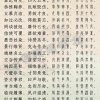 篆楷《千字文》：穿越千年的汉字双生花