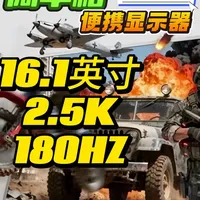 【高刷，高分辨率便携屏】阿卓帕Z3FC便携显示器 -开箱体验评测-全铝机身色准好的副屏。#开箱体验评测 #电脑显示器 #便携显示器 #便携屏 #阿卓帕