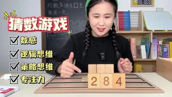数学启蒙，小游戏中的大智慧！玩到停不下来～#亲子游戏 #数学思维 #小学数学 #家庭教育 #数感