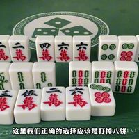 打麻将牢记烂牌不慌，开打三张