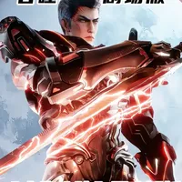 吞噬星空剧场版《血洛大陆》与原著深度解析 #国漫推荐 #科幻 #抖音动漫 #国产动画 #热点