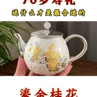 安徽顾客找我做的这款鎏金桂花泡茶壶，看到最后成品太惊艳了！ #抖音非遗计划 #银壶  ﻿#茶具 #制作过程 #手艺人