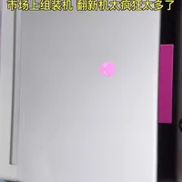 注意了 买外星人二手的注意事项 就因为这个视频 得罪了不良商家 被投诉讽了 我又开了一个号重新开始#电脑 #二手电脑 #电脑知识 #电脑装机 #电脑配置