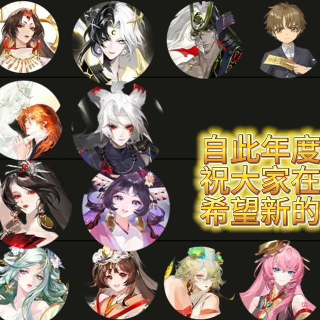从夯到拉，盘点阴阳师2025年式神，并选出年度最佳式神以及各个领域的最佳式神