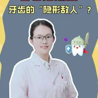 舌苔居然是牙齿的“隐形敌人”？#抖出健康知识宝藏  #我的年度健康盘点#医疗健康创作训练营#知识前沿派对#抖音知识年终大赏