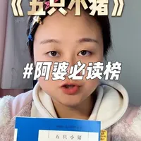 冷门吗？一点也不冷门！#阿加莎克里斯蒂 #读书 #好书分享 #推理 #书单