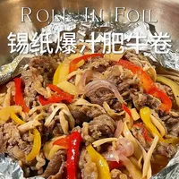 复刻山姆牛肉卷 | 10min解锁肥牛㊙️制做法🌯 #锡纸肥牛 #肥牛新吃法 #纸包肥牛卷 #山姆牛肉卷