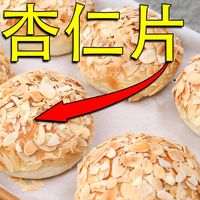 咸奶油杏仁蛋糕卷变种的面包