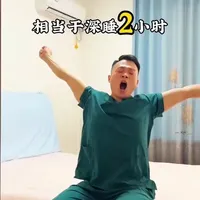 改善睡眠的4个必练动作 睡前跟练5分钟、相当于深睡2小时 跟练版来了，放下手机，一起跟练起来，快收藏，天天练哦#提高睡眠质量#改善睡眠#睡前运动#睡前瑜伽#缓解压力