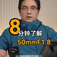 50mmF1.8能否胜任日常新闻采访?y记老师实战解读来了~ #永诺 #摄影 #50mm定焦镜头 #摄影技巧 #采访