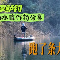 冬季鲈钓｜山体水库作钓分享