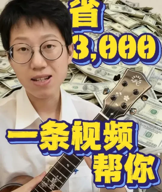 从“啥也不会”，到“能弹无数首歌”的秘诀！ #尤克里里入门 #尤克里里初学 #尤克里里教学入门零基础