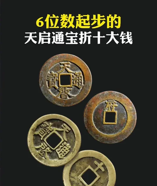 古钱币不知道真假和价值的可以发图到评论区#古玩收藏交流 #古币鉴赏 #关注我每天跟我涨知识