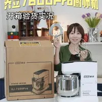 乔立7600Pro厨师机开箱测评