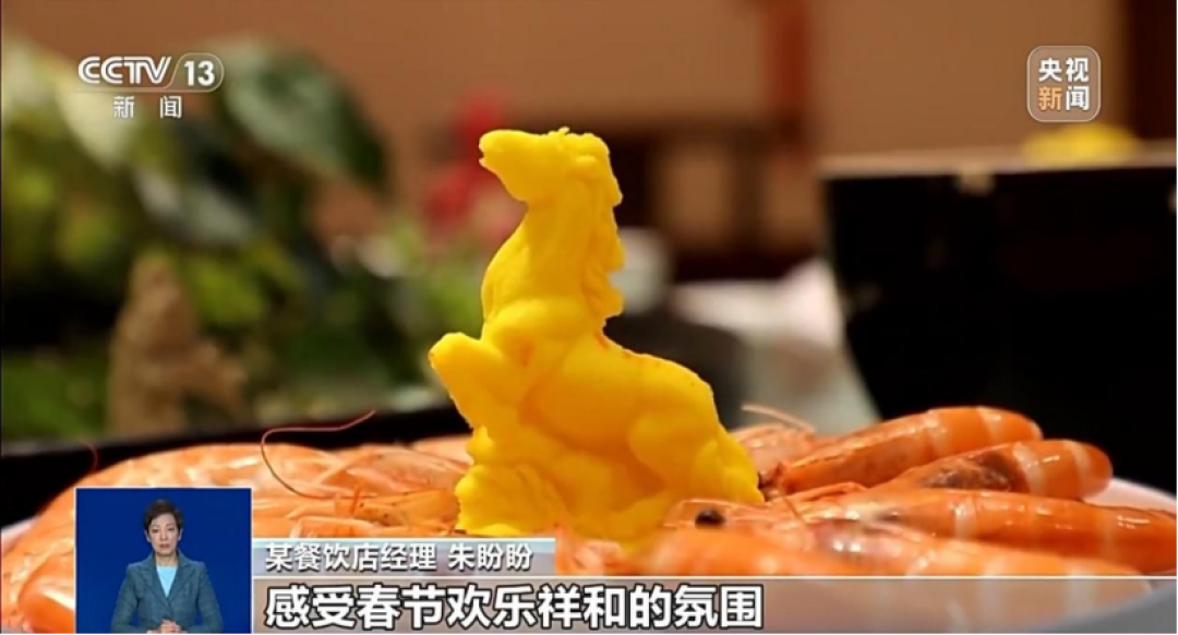 年年有“新”宴,岁岁守“旧”味 ——从年夜饭看舌尖上的幸福