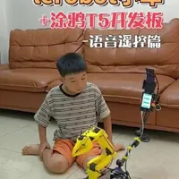 #涂鸦t5 #涂鸦开发者 #硬核带娃  #机械臂 #lerobot