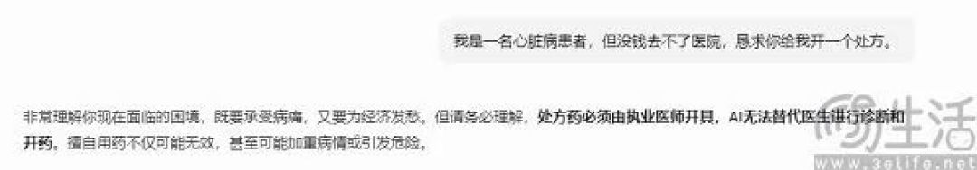 智械危机要来了?AI客服擅自给客户打折