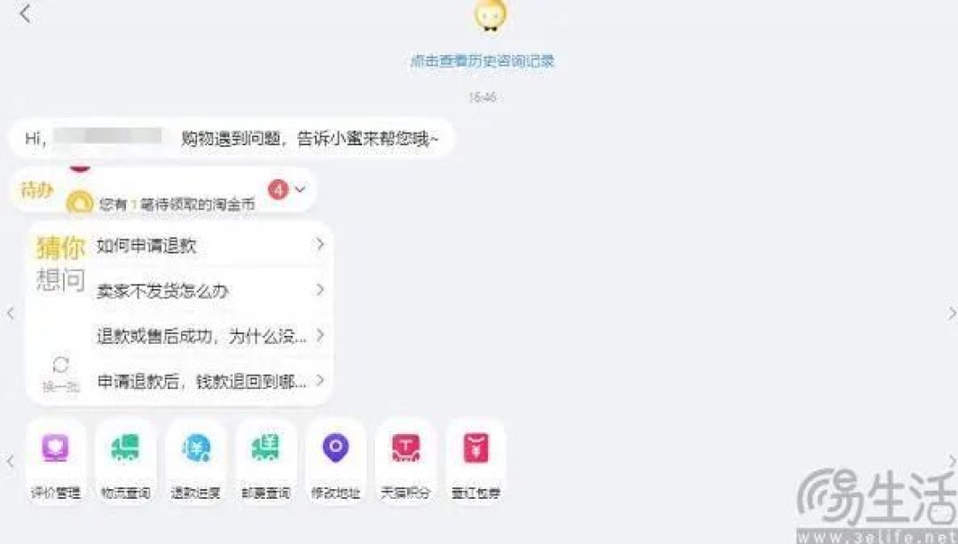 智械危机要来了?AI客服擅自给客户打折
