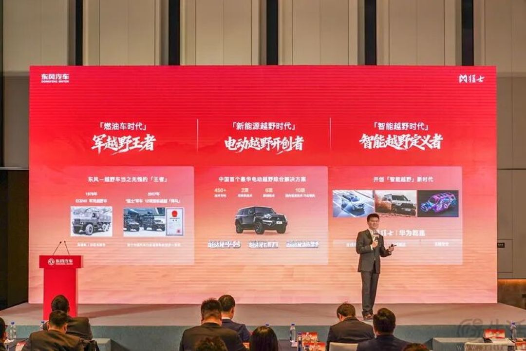 东风集团:以技术落地为钥,开启跃升新征程