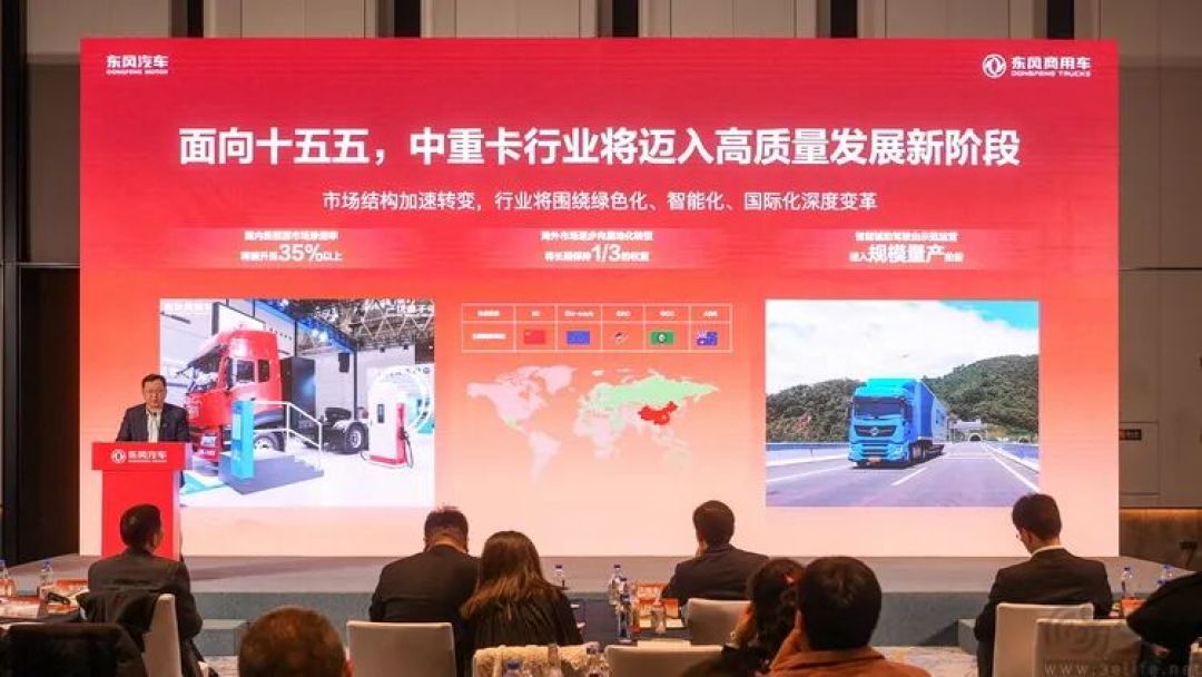 东风集团:以技术落地为钥,开启跃升新征程