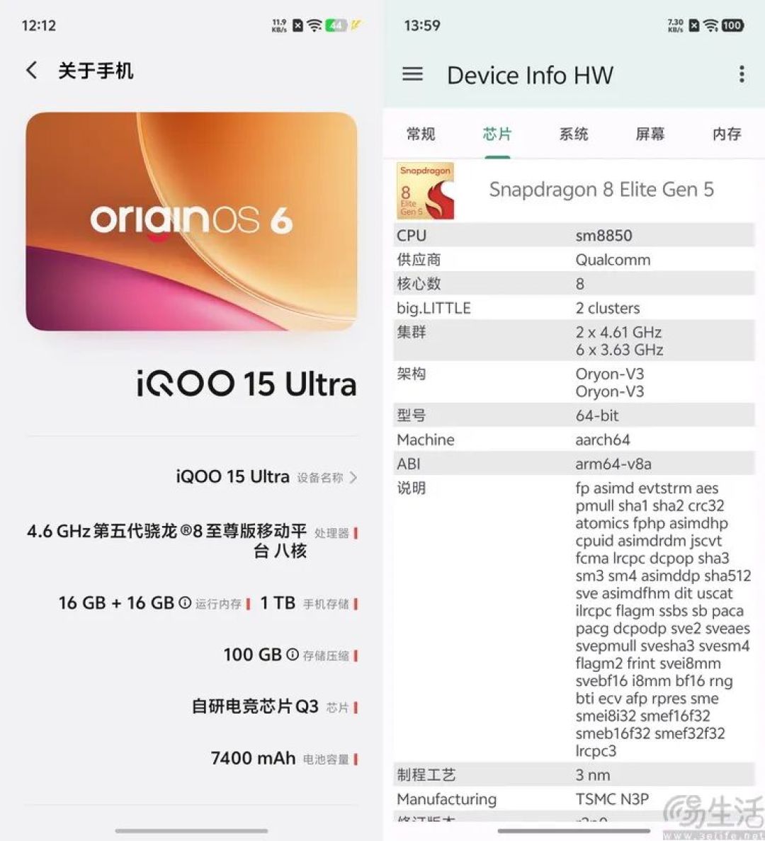 iQOO 15 Ultra首测：开创头部品牌“游戏超大杯”时代
