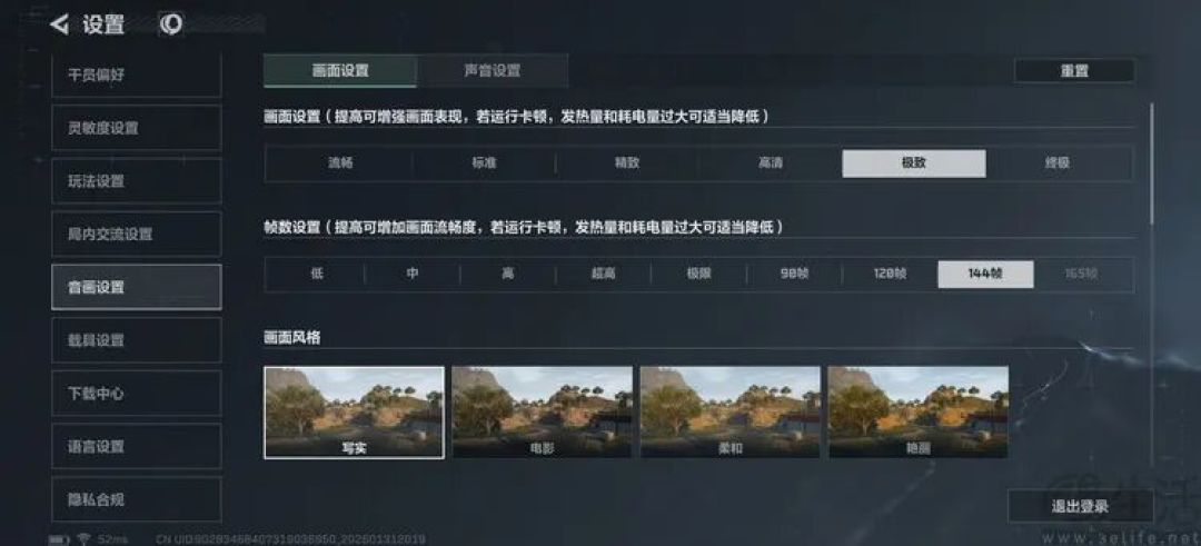 iQOO 15 Ultra首测：开创头部品牌“游戏超大杯”时代