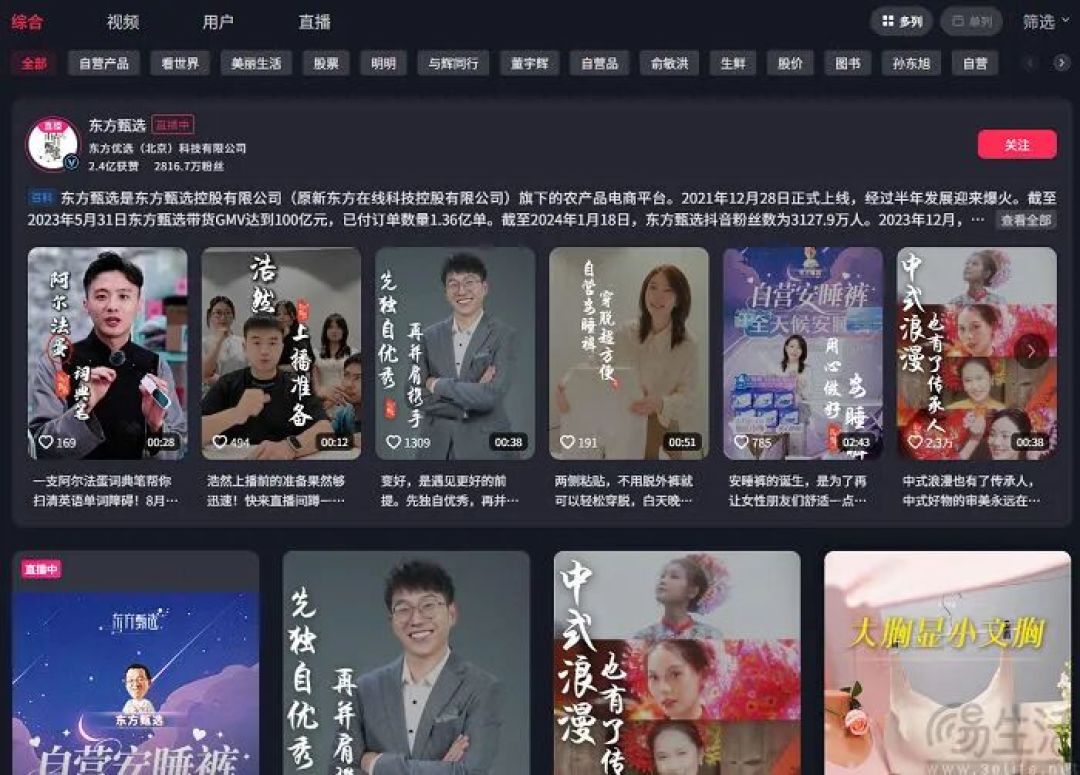 扭亏为盈，东方甄选走出走出失去董宇辉的阴影