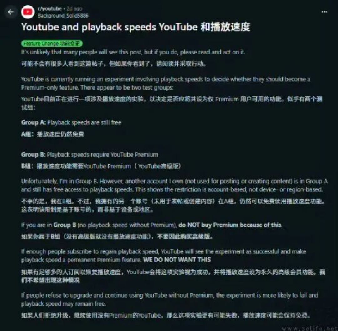 倍速播放也要收费，这家视频平台想钱想疯了