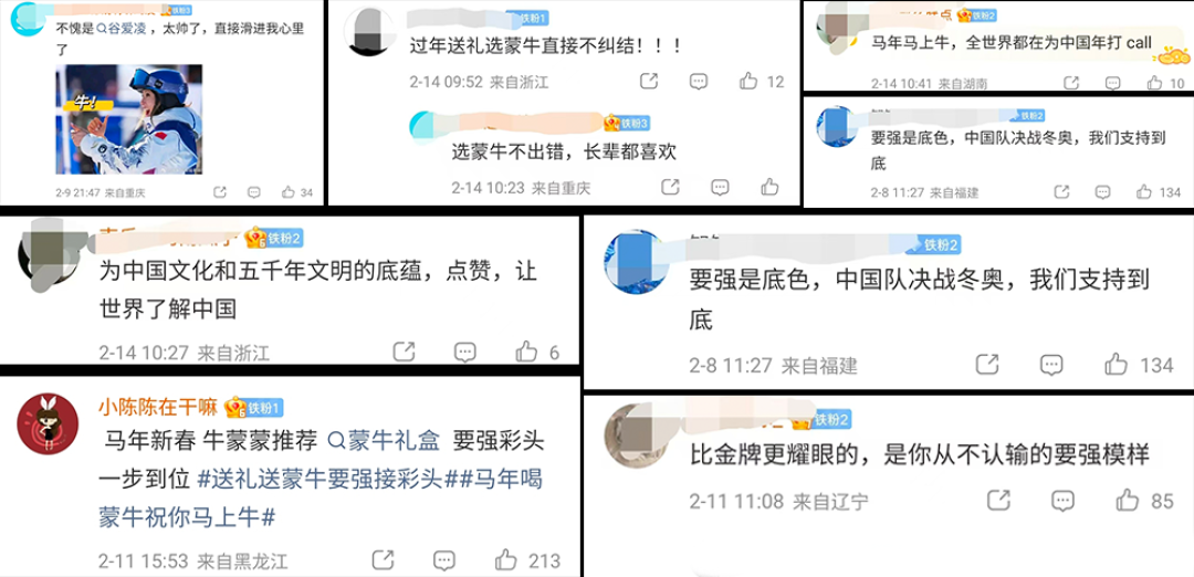 报!冬奥又出顶流,主打一个违背预期
