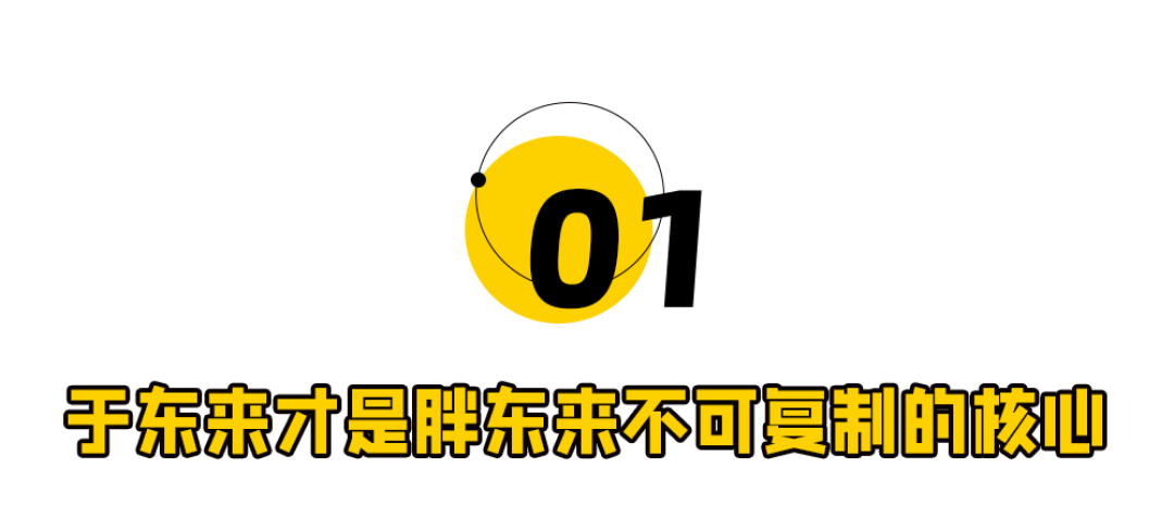 突发!于东来将退休,胖东来震惊行业