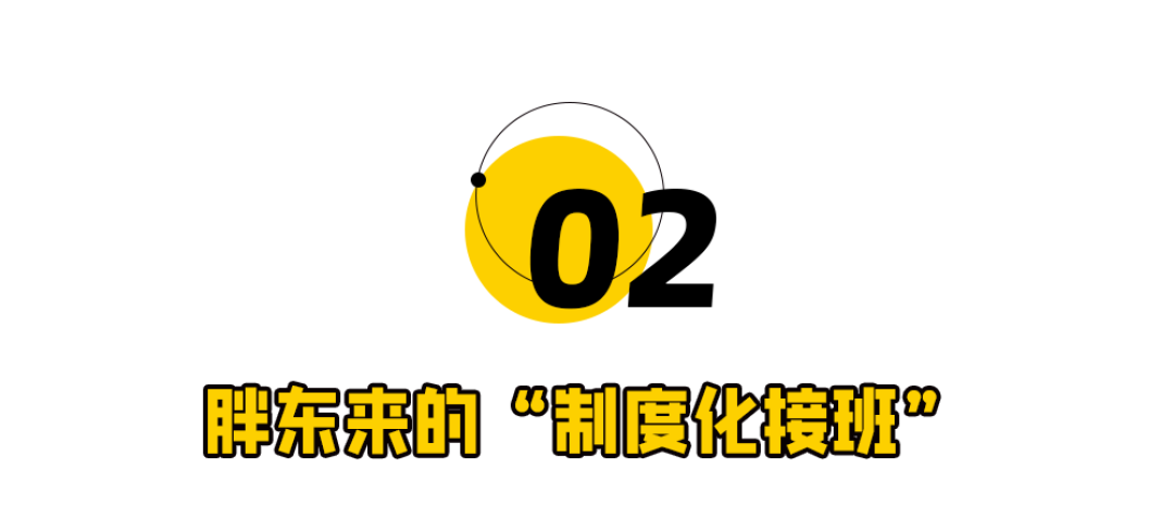 突发!于东来将退休,胖东来震惊行业