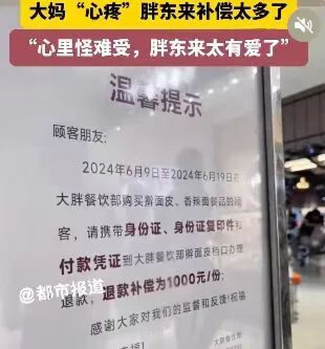 突发!于东来将退休,胖东来震惊行业