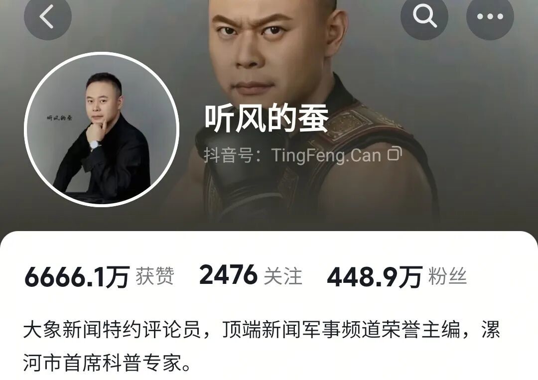 2000万网红“听风的蚕”惨遭封禁!震惊全网