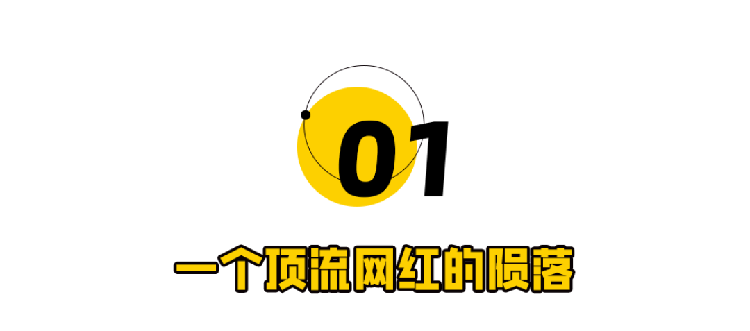 2000万网红“听风的蚕”惨遭封禁!震惊全网
