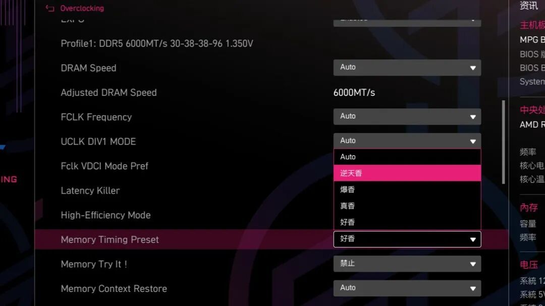 微星MPG B850M EDGE TI MAX WIFI刀锋 钛评测:是M-ATX,但内外都要MAX