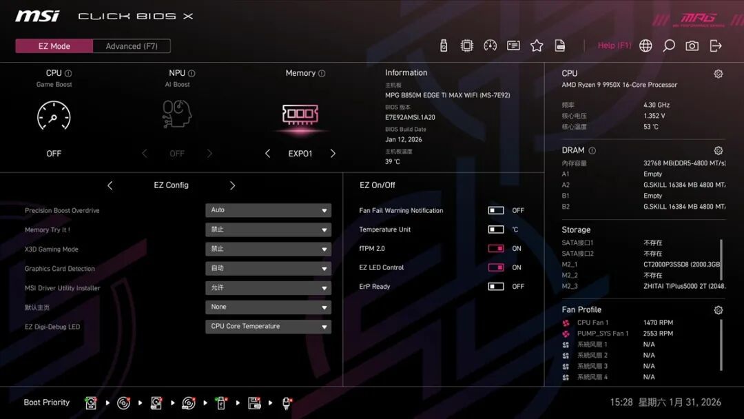 微星MPG B850M EDGE TI MAX WIFI刀锋 钛评测:是M-ATX,但内外都要MAX