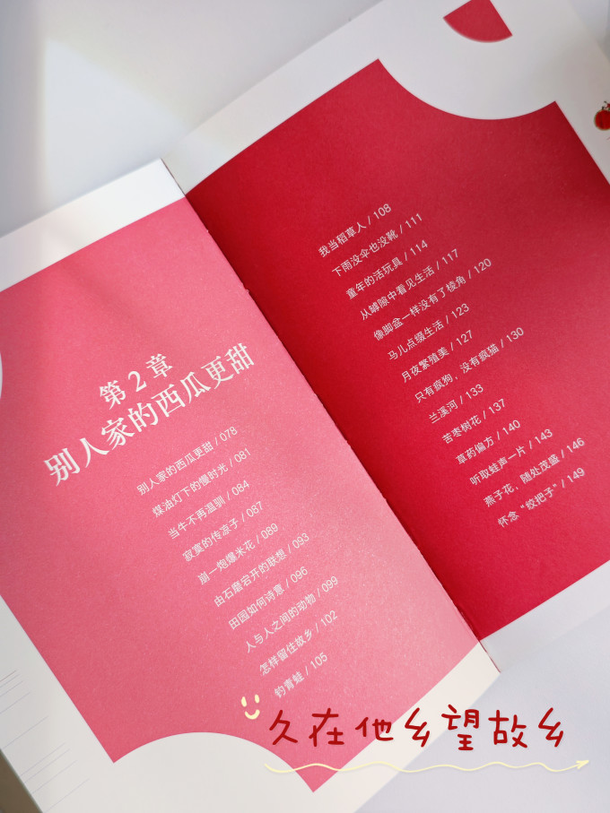 凤凰新华散文