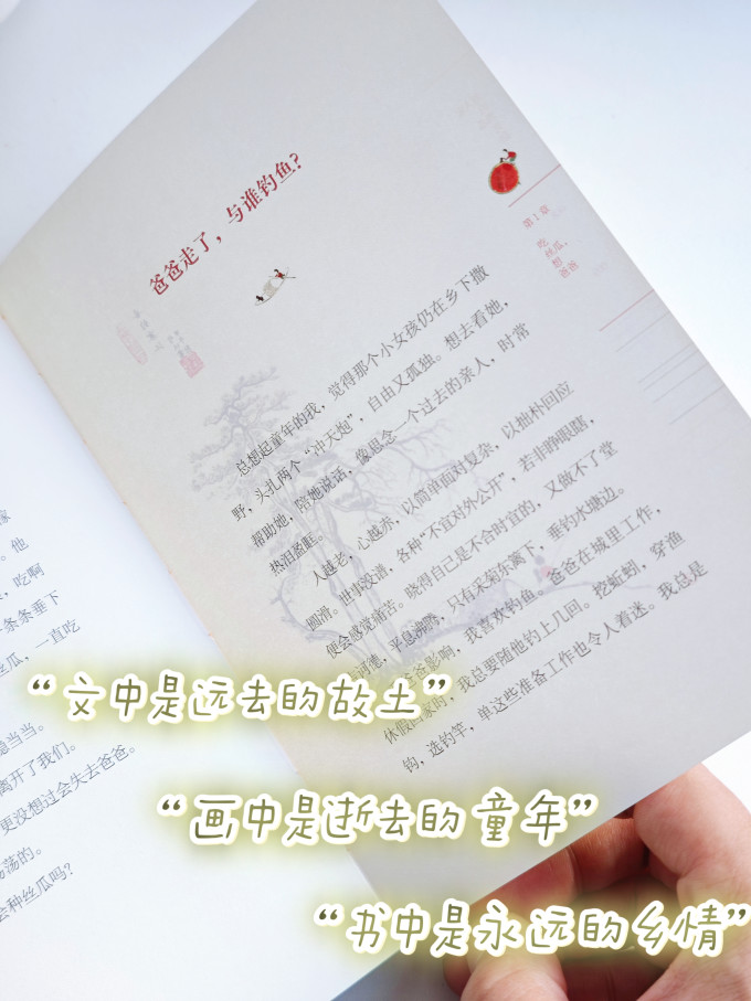 凤凰新华散文